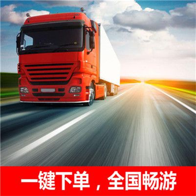 茂名到秦皇島海港區物流公司