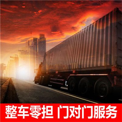 梅州到酒泉貨運公司