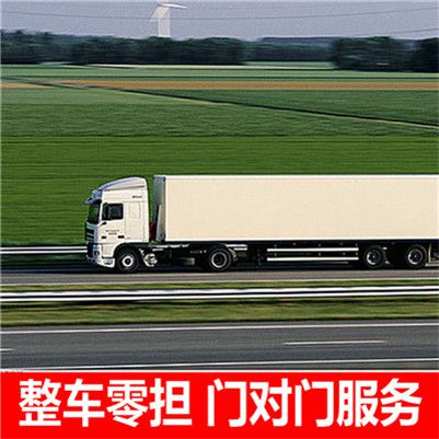 中山到烏海海勃灣區貨運公司