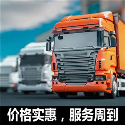 廣州到海南州貴德縣物流專(zhuān)線(xiàn)