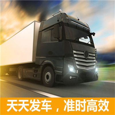河源到烏海物流專(zhuān)線(xiàn)運輸