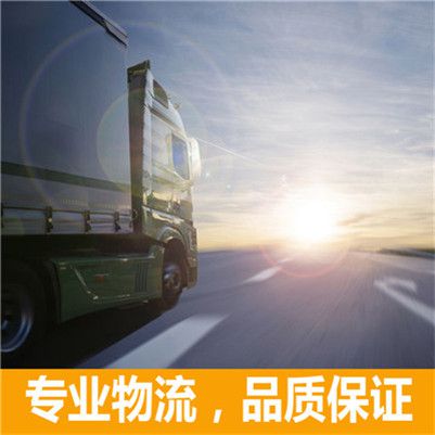 深圳到紅河金平縣物流專(zhuān)線(xiàn)