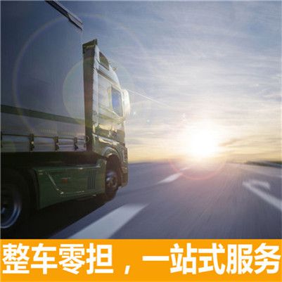 陽(yáng)江到廈門(mén)運輸企業(yè)