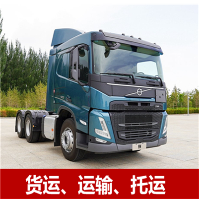 廣州到山南乃東區物流貨運公司