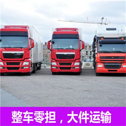 云浮到三門(mén)峽貨運公司