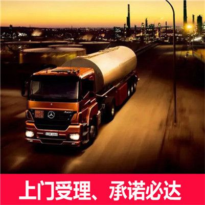 清遠到濟南運輸企業(yè)