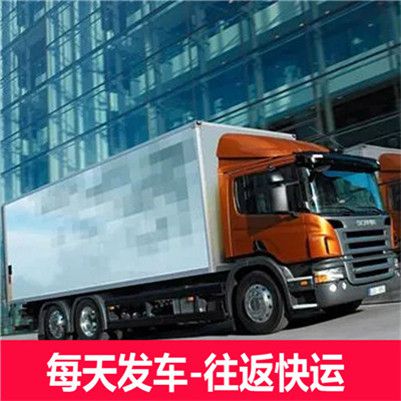 河源到福州閩侯縣物流運輸服務(wù)商