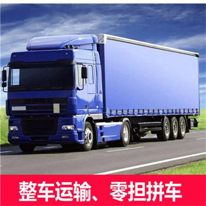 廣州到寧波物流公司