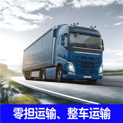 佛山到松陽(yáng)運輸企業(yè)