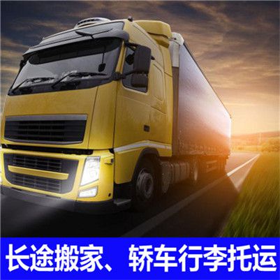 東莞到新泰市長(cháng)途物流運輸公司