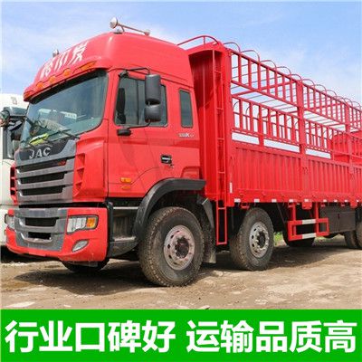 揭陽(yáng)到鞍山海城市貨運公司