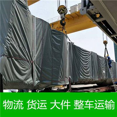 汕尾到赤峰巴林左旗物流貨運公司