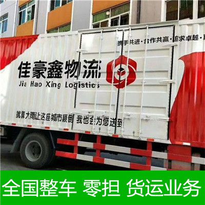湛江到楚雄元謀縣物流專(zhuān)線(xiàn)