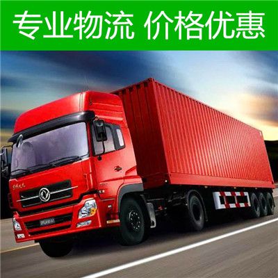 云浮到長(cháng)沙縣長(cháng)途物流運輸公司