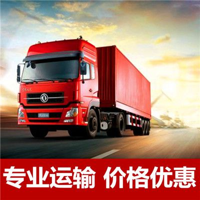 潮州到菏澤鄆城縣貨運公司