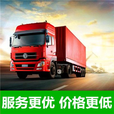 梅州到呂梁興縣物流貨運公司