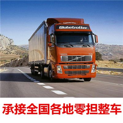 韶關(guān)到哈爾濱道外區物流公司