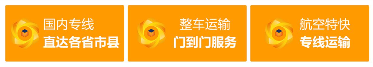 潮州到山西貨運公司