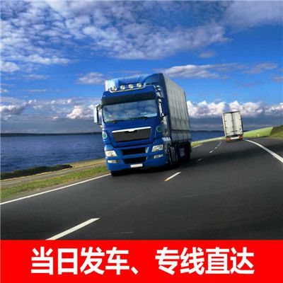 惠州到臺北大同區物流公司