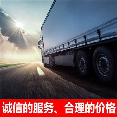 潮州到紅河建水縣貨運專(zhuān)線(xiàn)直達