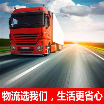 汕頭到新竹香山區物流專(zhuān)線(xiàn)