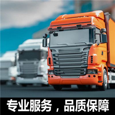 清遠到吉林豐滿(mǎn)區貨運公司