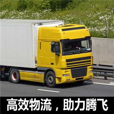 清遠到共青城市貨運物流