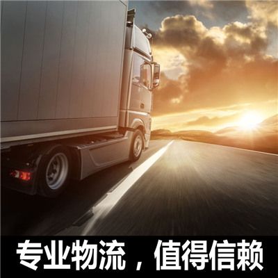 清遠到撫州物流專(zhuān)線(xiàn)運輸