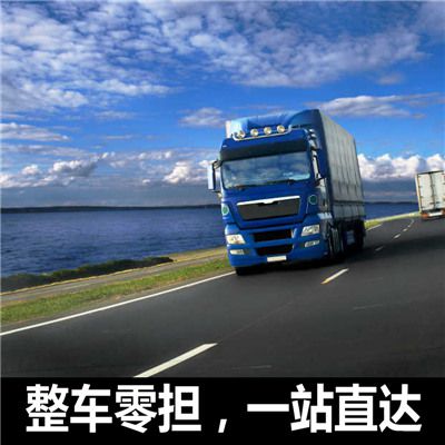 珠海到三亞海棠區物流貨運公司