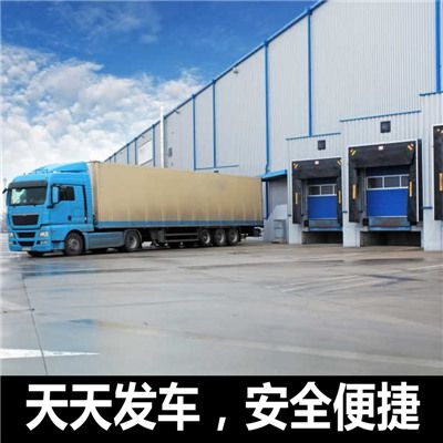 河源到哈爾濱平房區物流運輸服務(wù)商