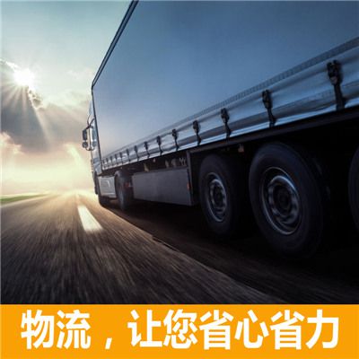 汕尾到汕尾物流公司