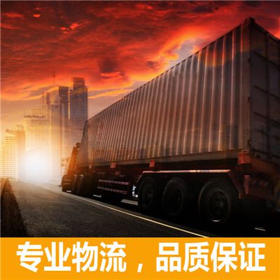 陽(yáng)江到東陽(yáng)市物流服務(wù)