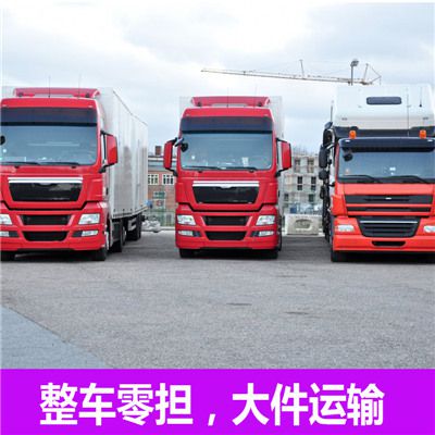 云浮到濮陽(yáng)清豐縣物流貨運公司