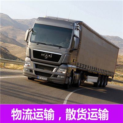 云浮到邵陽(yáng)運輸企業(yè)