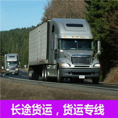 中山到湘西古丈縣貨運專(zhuān)線(xiàn)直達