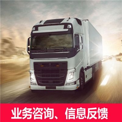汕頭到豐城市物流公司