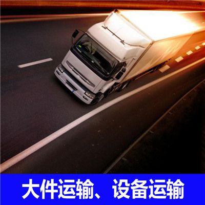 惠州到保定貨運公司